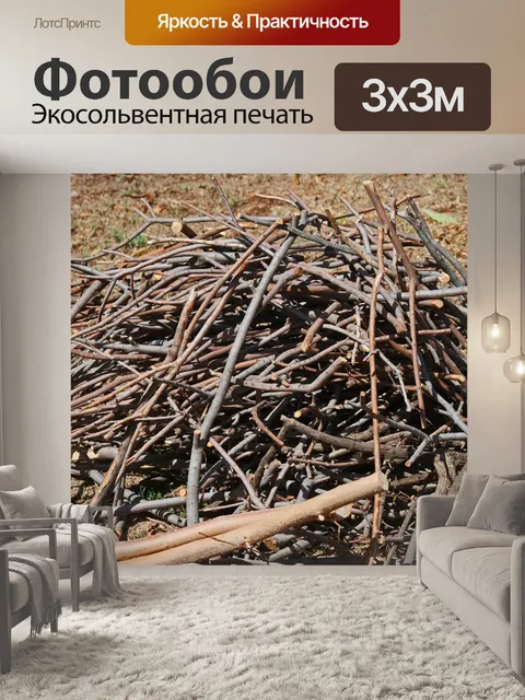 Фотообои куча срезанных веток и веток