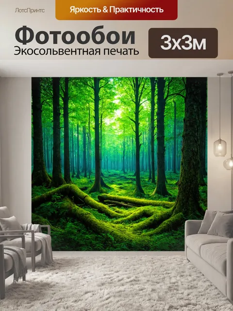 Фотообои лес с соединением природы и магии, волшебные существа среди деревьев
