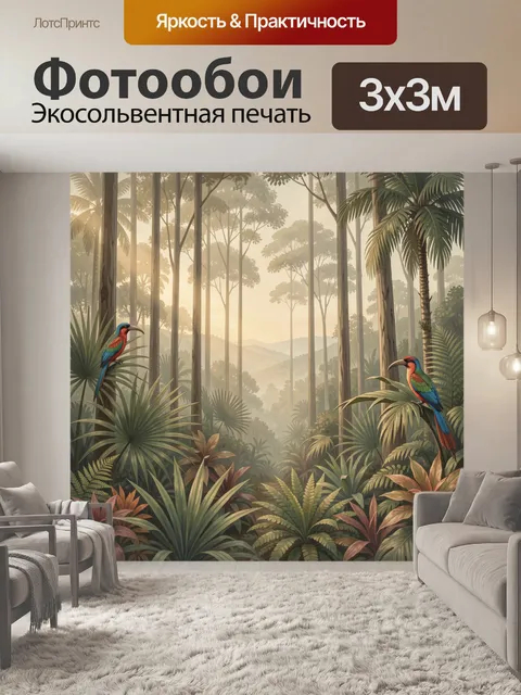 Фотообои Тропический лес с яркими птицами