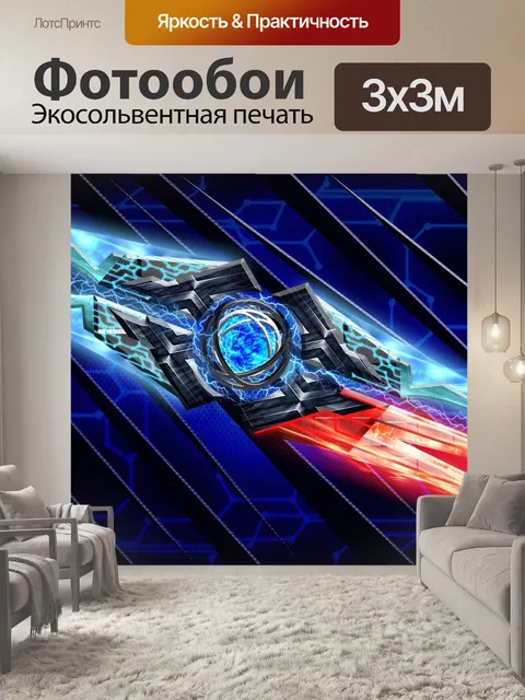 Фотообои Научная фантастика