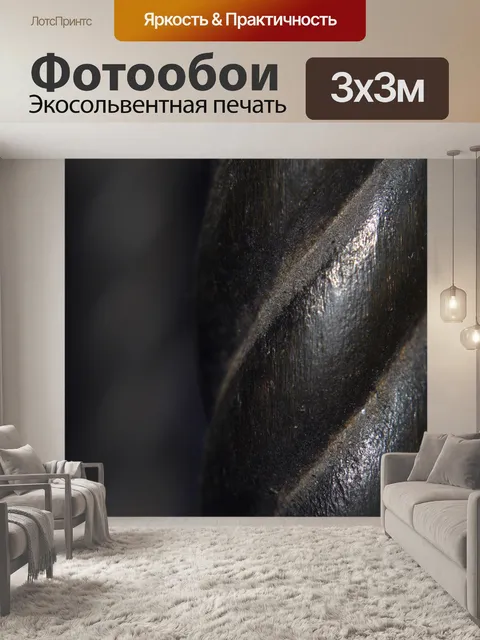 Фотообои Древесина