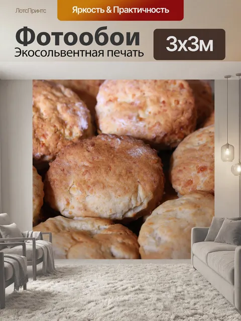 Фотообои Сыр Булочки