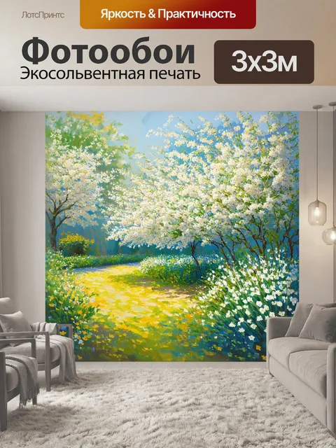 Фотообои сад, где белые цветущие деревья распускают свои лепестки, окруженные яркими цветами и зелеными растениями