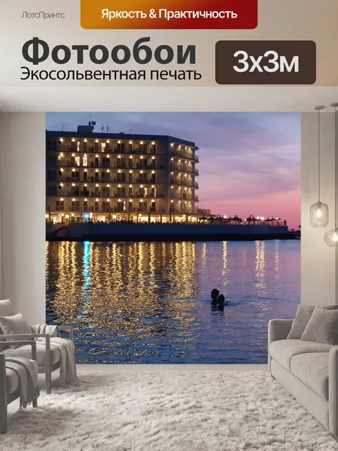 Фотообои Здания