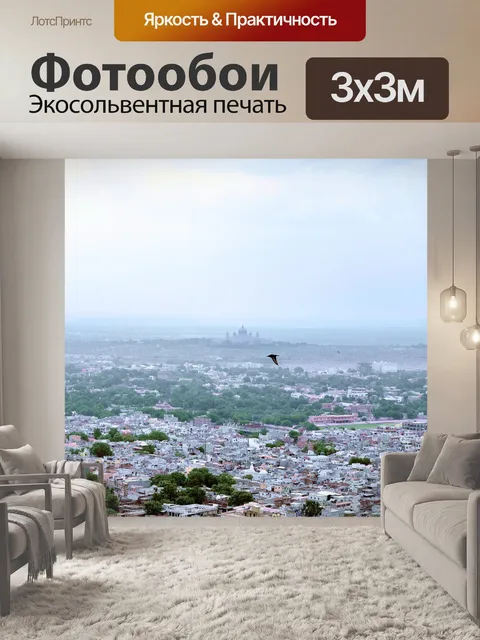 Фотообои Город сканирования