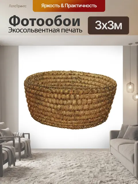 Фотообои Корзина плетеная антик винтаж арт