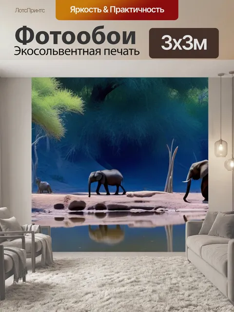 Фотообои лесные звери у водоема