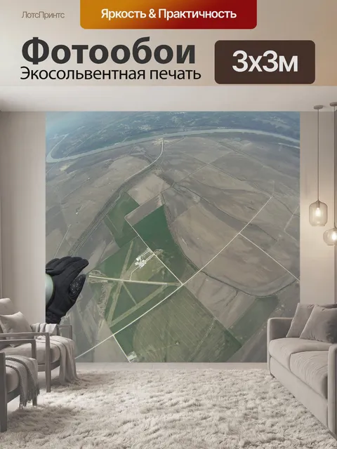 Фотообои Высота