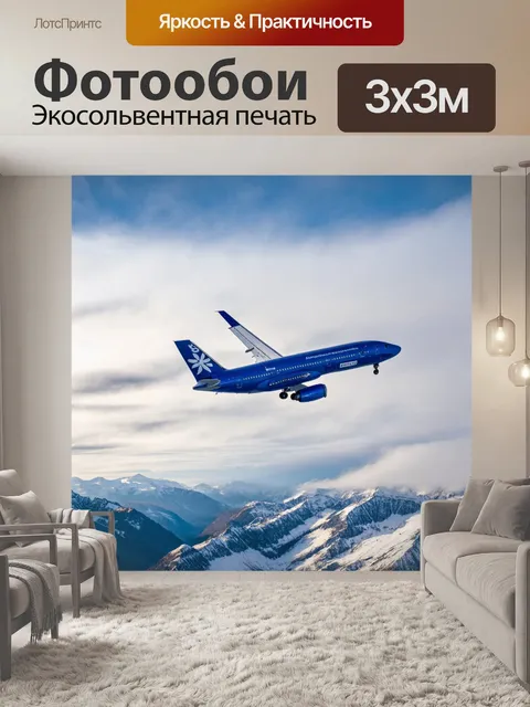 Фотообои самолет, летящий над снежными горами, с видимыми деталями его крыльев и фюзеляжа, облака вокруг него