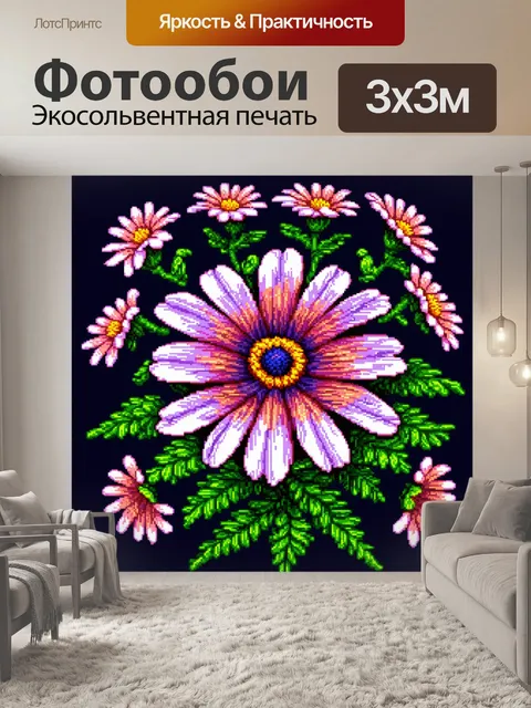 Фотообои цветы в стиле пиксель-арт