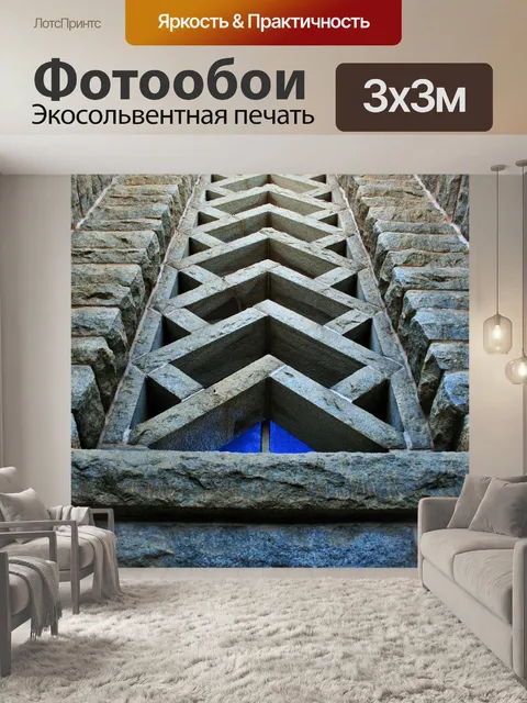 Фотообои елочка сетка окне