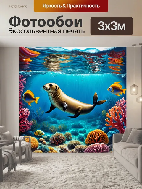 Фотообои тюлень, отключаясь от внешнего мира, плавает в океане, среди затейливых кораллов и яркой рыбы