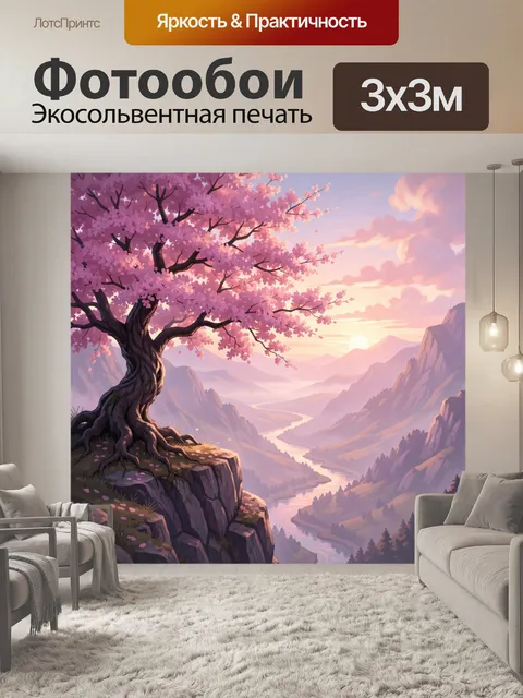Фотообои Цветущая сакура над горной долиной