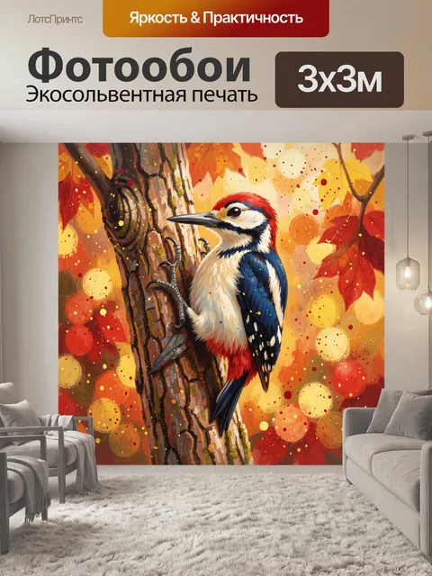 Фотообои Пёстрый дятел среди осенних ветвей