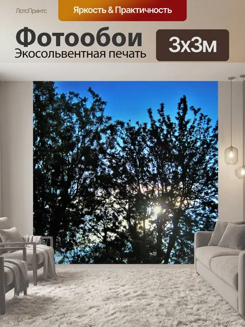 Фотообои Зеленая листва
