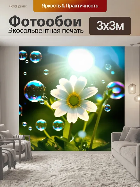 Фотообои визуализируйте маленький белый цветок, окружённый мягкими пузырями мыльной воды на фоне солнечного дня