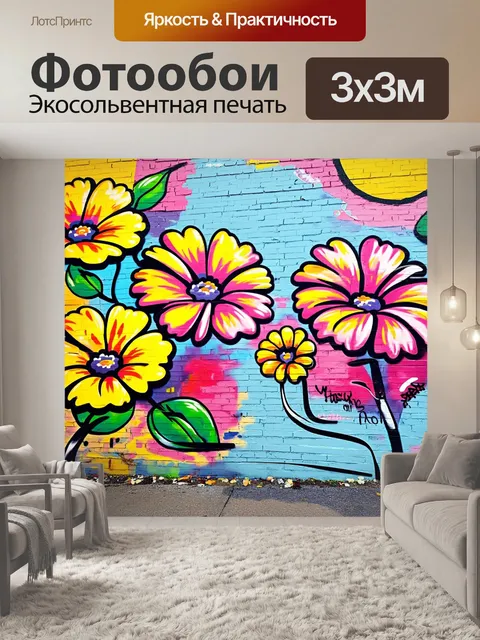 Фотообои изобразите динамичную сцену с цветами мураками