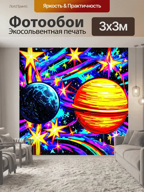 Фотообои космос в стиле графити