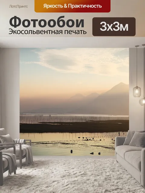 Фотообои Вод