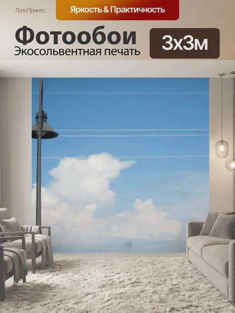 Фотообои Город лампы небо облака