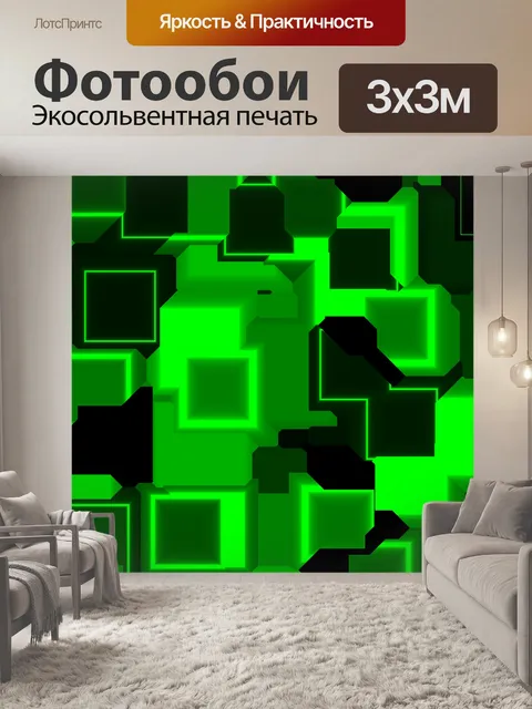 Фотообои кибер свечение
