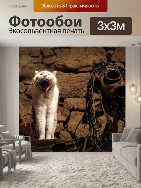 Фотообои гнев сфинкс