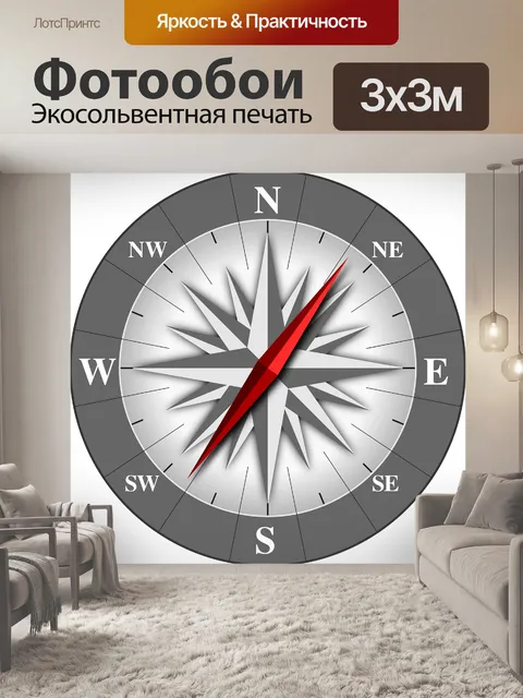 Фотообои Компас