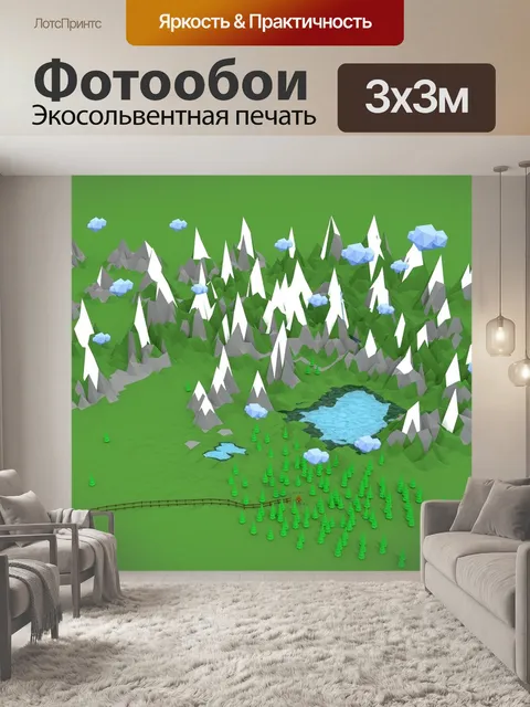 Фотообои Горы