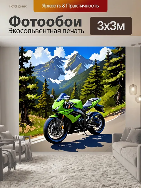 Фотообои спортивный мотоцикл кавасаки на фоне горного пейзажа, с внезапным поворотом дороги и глубокой пропастью