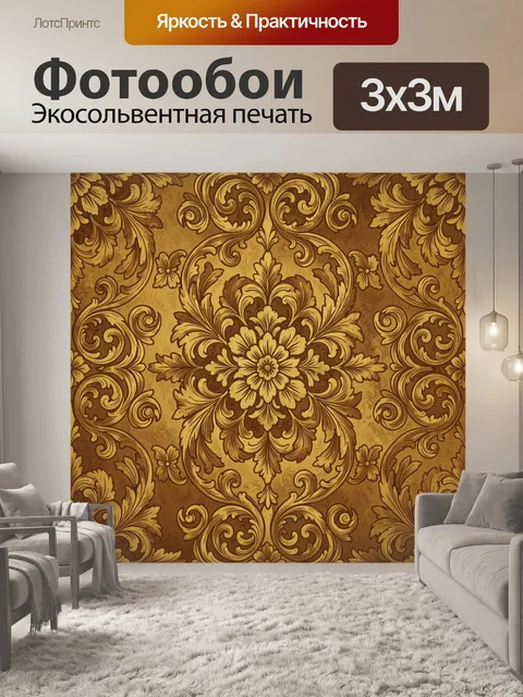Фотообои Вензельный золотой цветок в круге