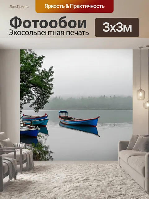 Фотообои природа в стиле плоский, утренний туман над озером, лодки и отражения