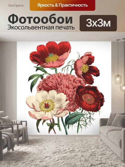 Фотообои Цветы клипарт графический рисунок