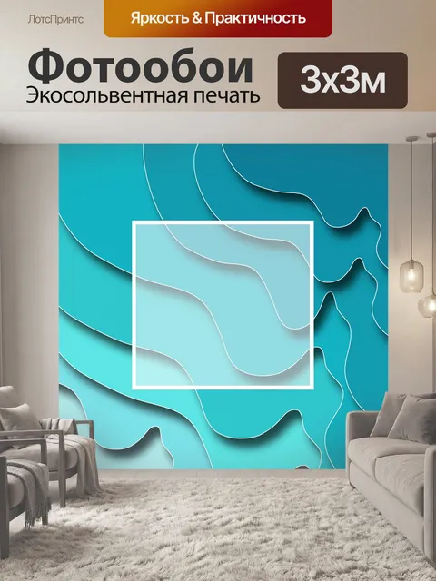 Фотообои зима, copyspace, предложение, продажа,