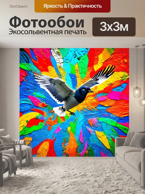Фотообои птица, взмывающая в воздух среди яркого фона цветных лоскутов, в технике коллажа с разнообразными текстурами…