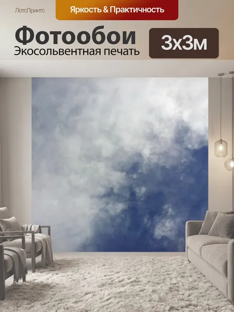 Фотообои Голубое небо с облаками