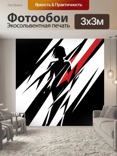 Фотообои Графичный рейв-образ в полосах