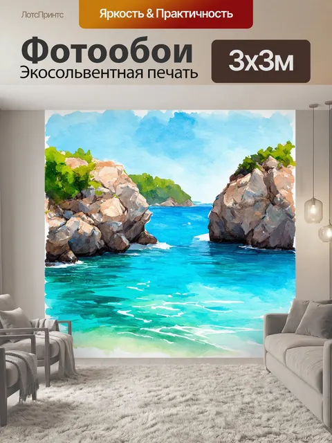 Фотообои камень, на которых изображены скальные образования, омываемые светлыми водами лагуны