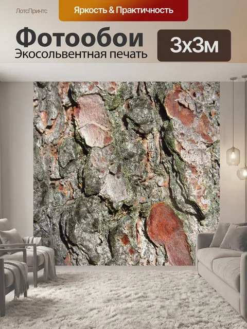 Фотообои Сосновая кора