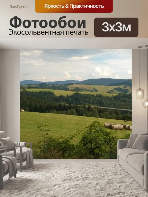 Фотообои Горы