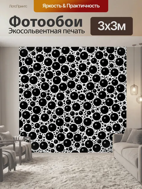 Фотообои Черные капли