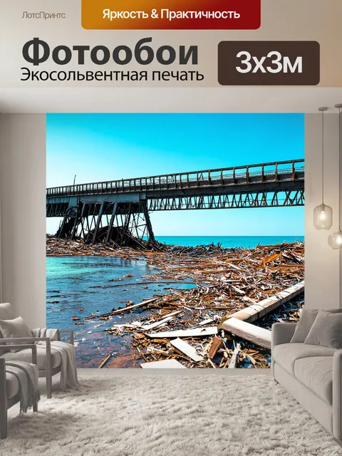 Фотообои "пейзаж в стиле панк, разрушенный мост через яркое море, усеянное обломками"