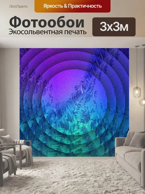 Фотообои концентрические синие диски