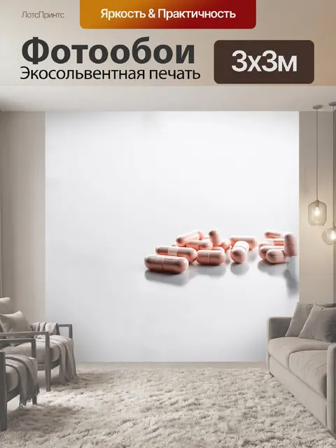 Фотообои стиллизованная фотография