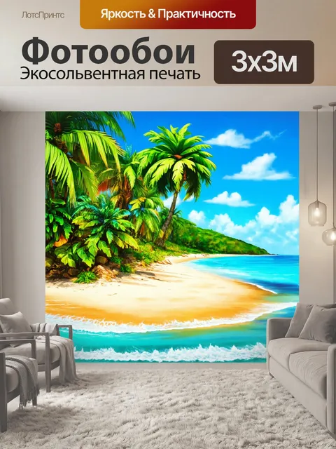 Фотообои пейзаж в стиле рисунка красками