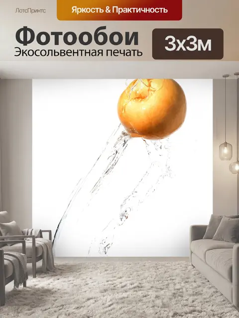 Фотообои Раз