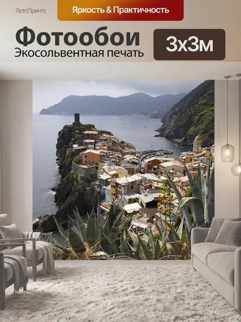 Фотообои Здания