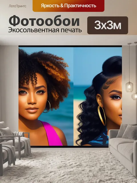 Фотообои прически для пляжных вечеринок