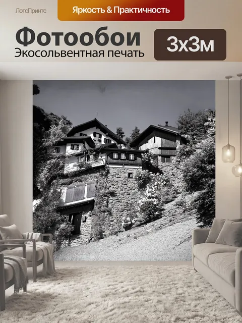 Фотообои тихая австрийская деревня