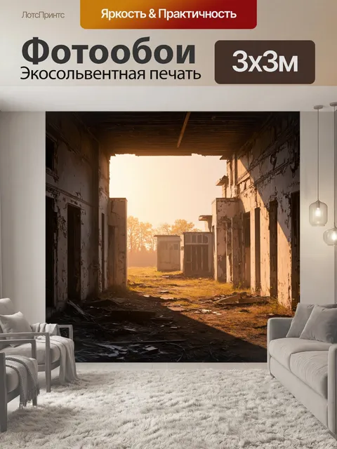 Фотообои рассвет на старом заброшенном здании, где внешний вид начинает терять свою привлекательность