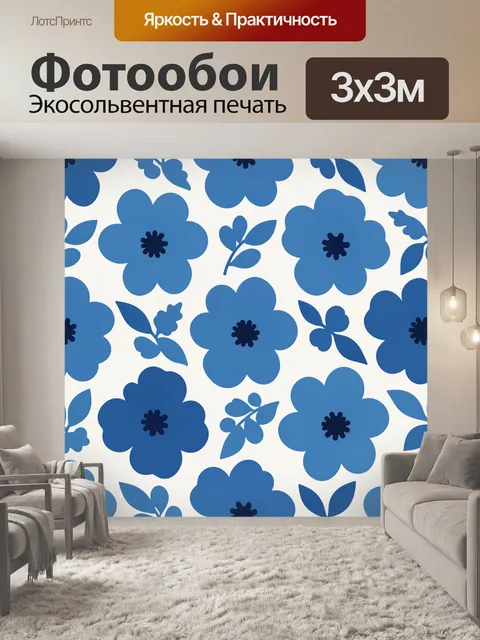 Фотообои Синие цветы и листья в узоре